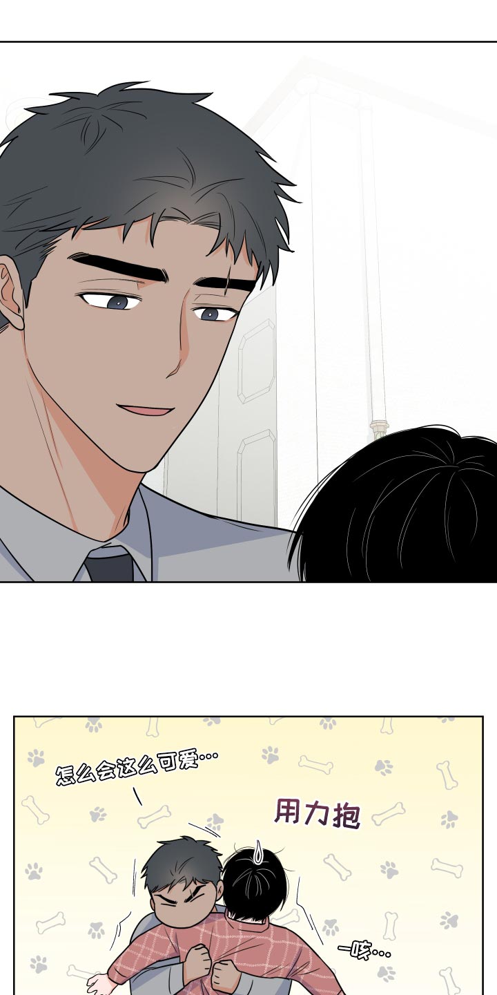 第88章：【第二季】心跳加速8