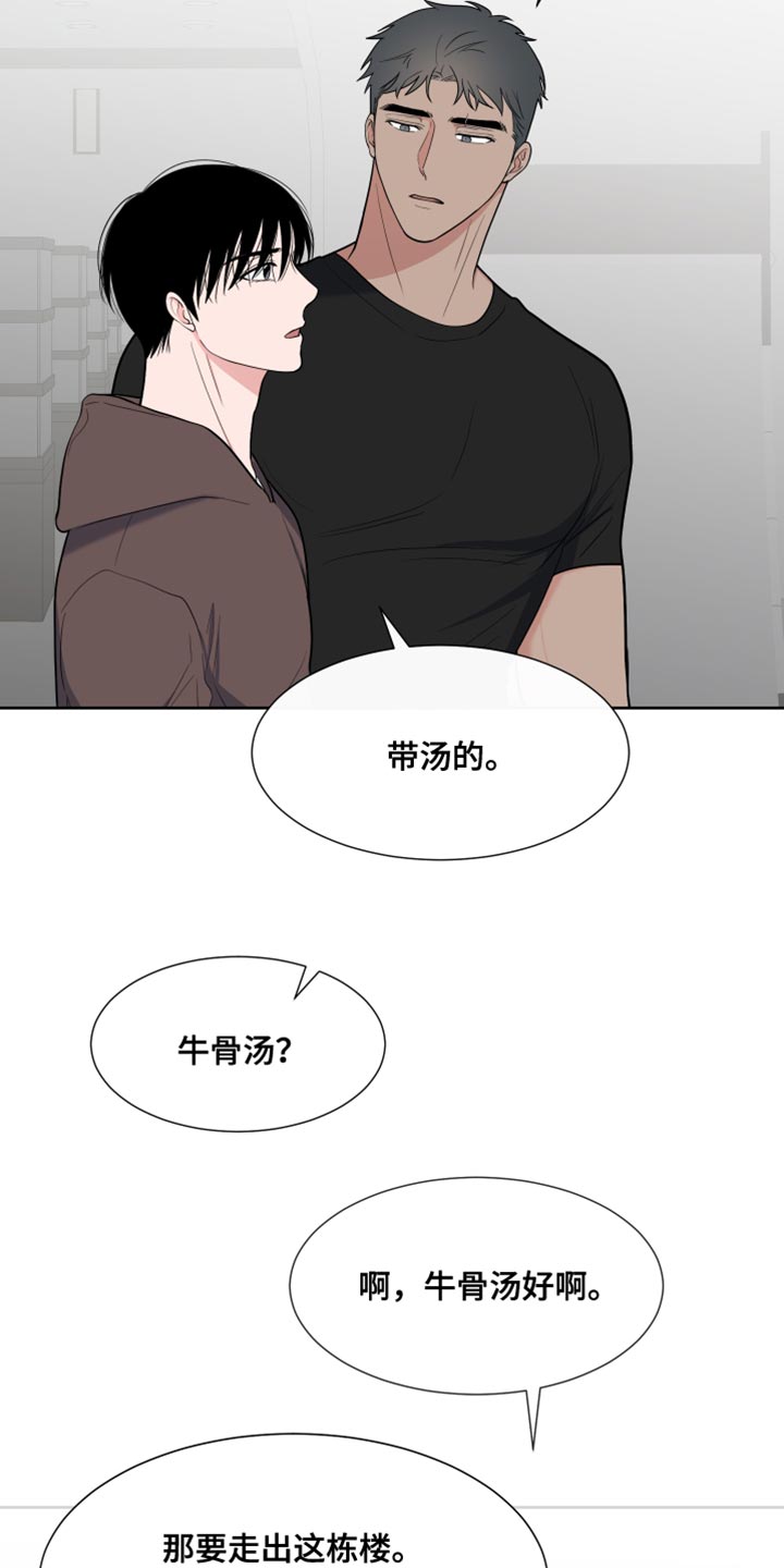 第121章：【第二季】调戏16