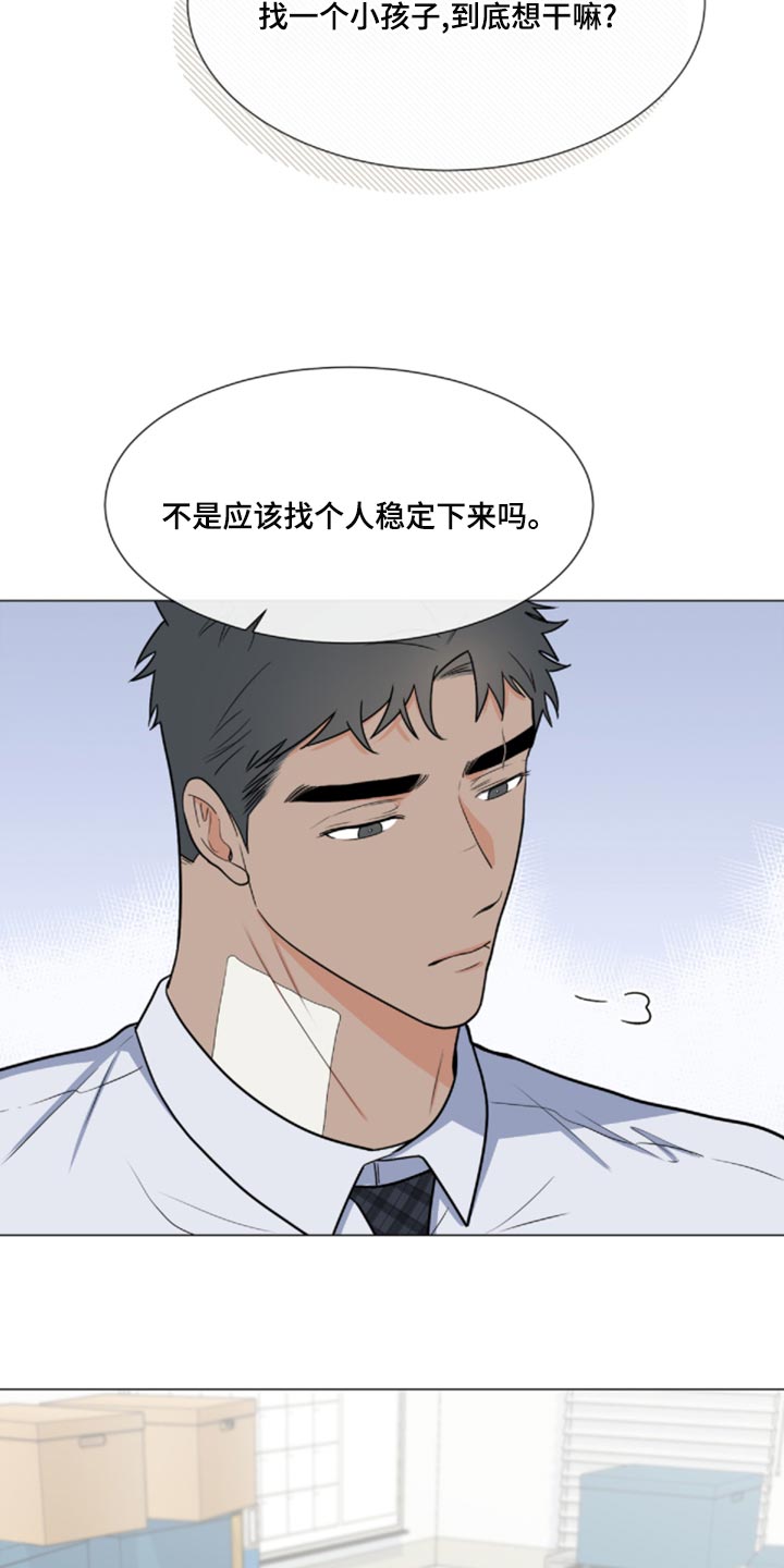第81章：【第二季】我来看你一眼16