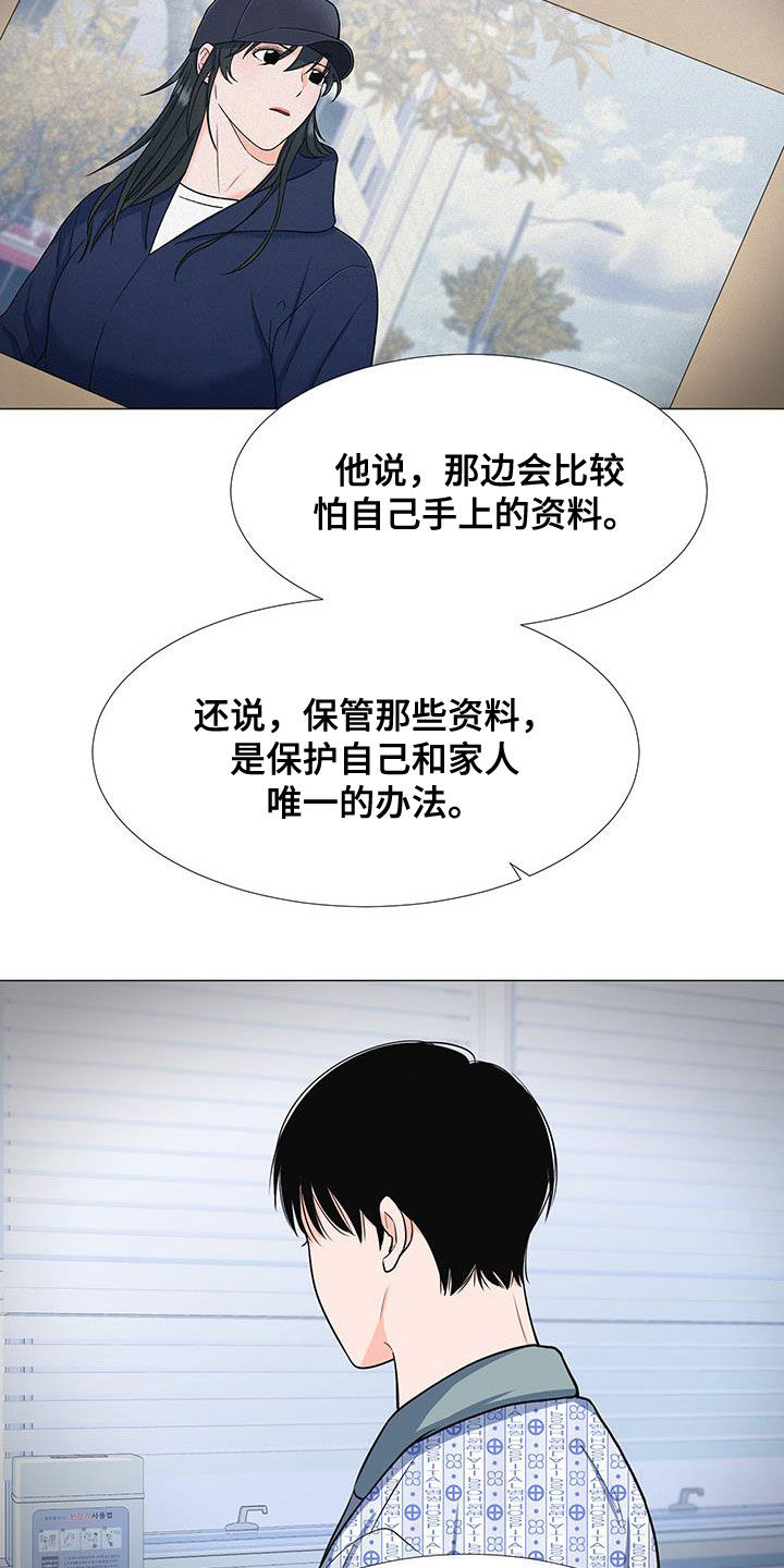 第59章：交谈9
