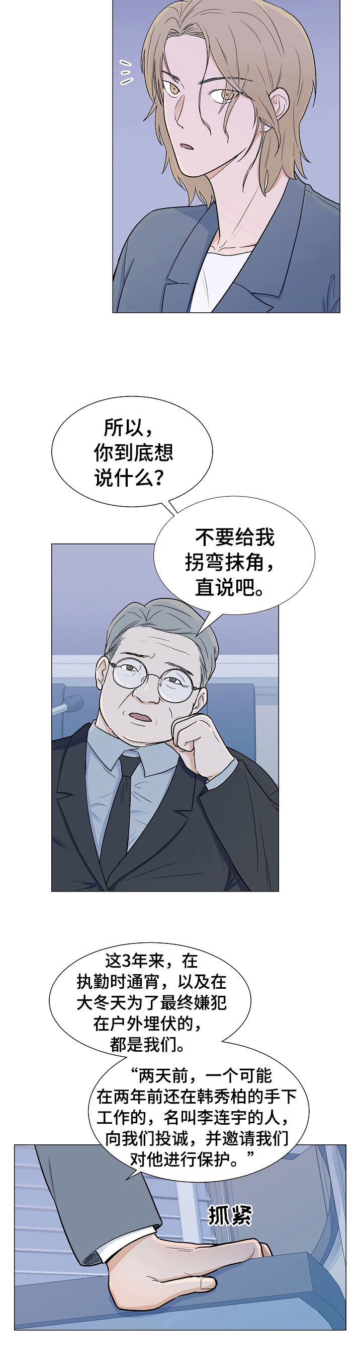 第1章：一家人5