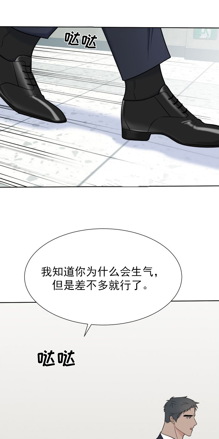 第109章：【第二季】关心11