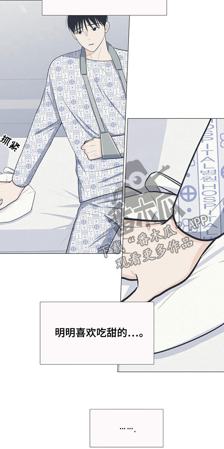 第61章：胡思乱想8