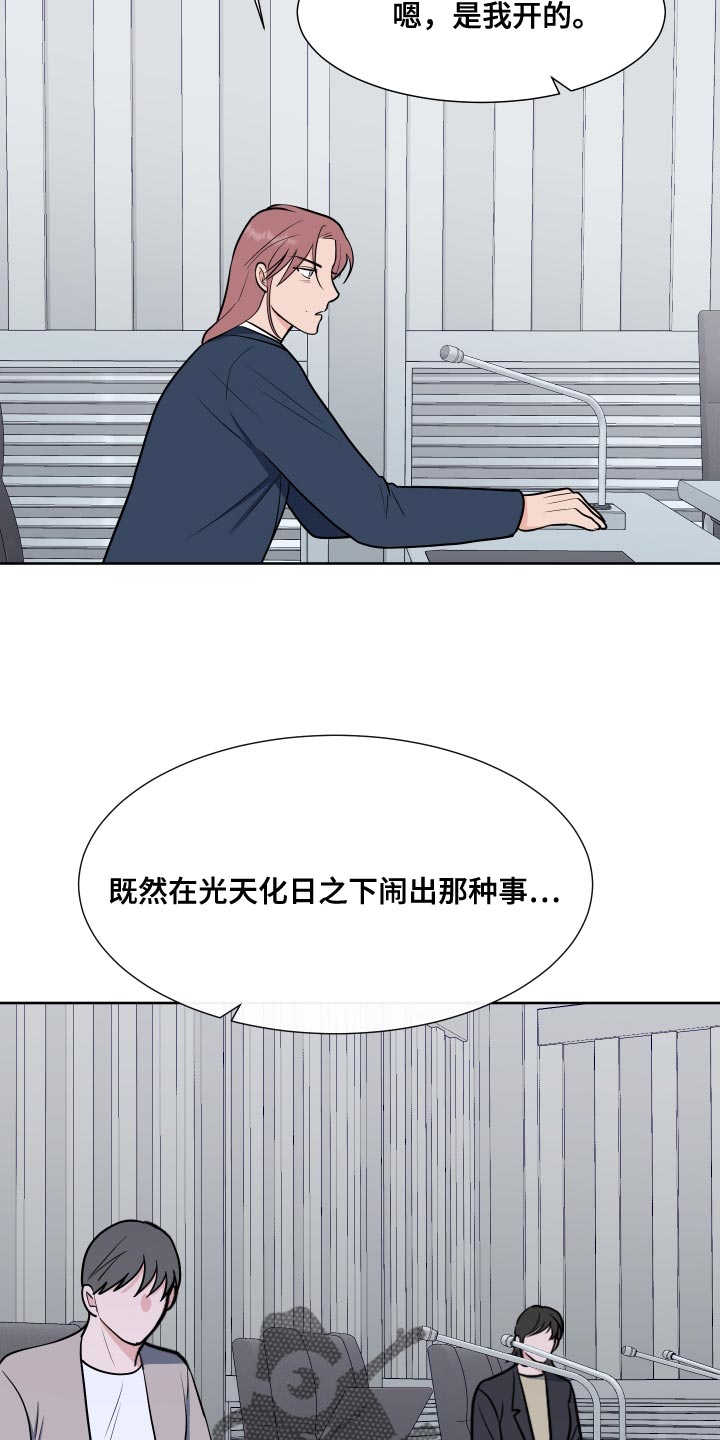 第97章：【第二季】这是命令7