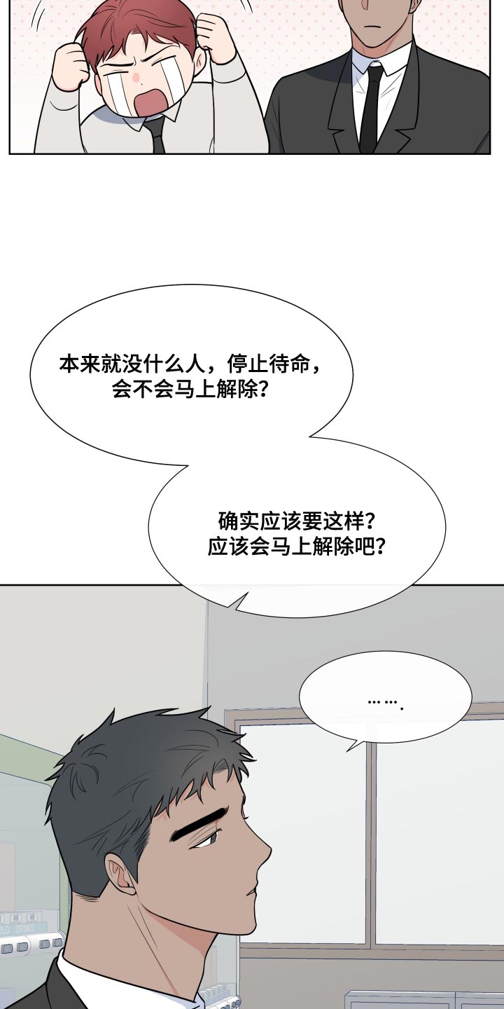 第98章：【第二季】我想去2