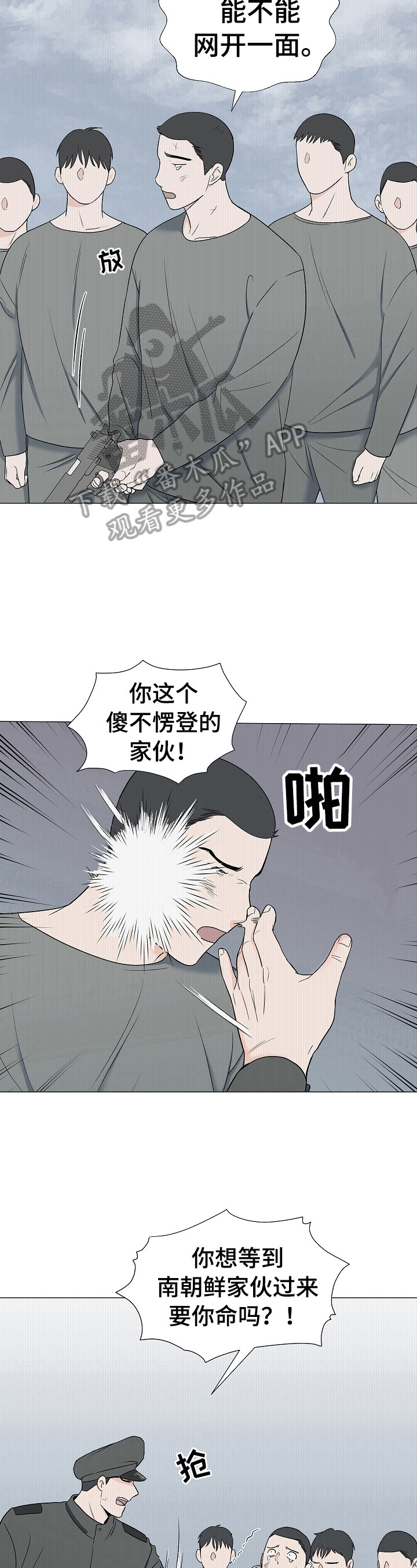第21章：训斥3