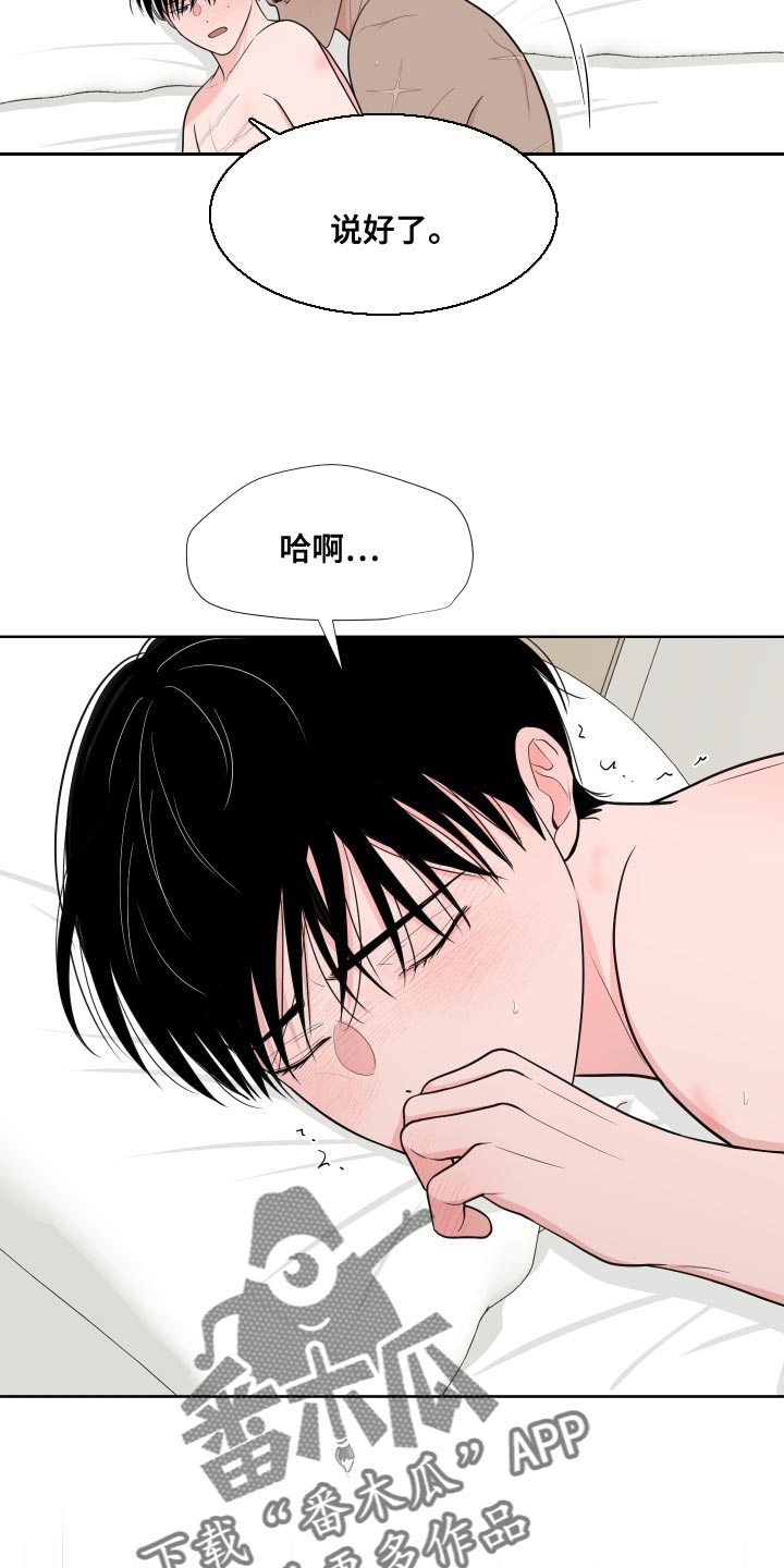 第96章：【第二季】吃肉19