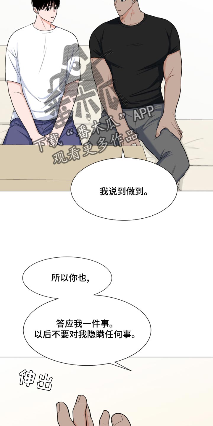 第80章：【第二季】我们都没见过这张照片6