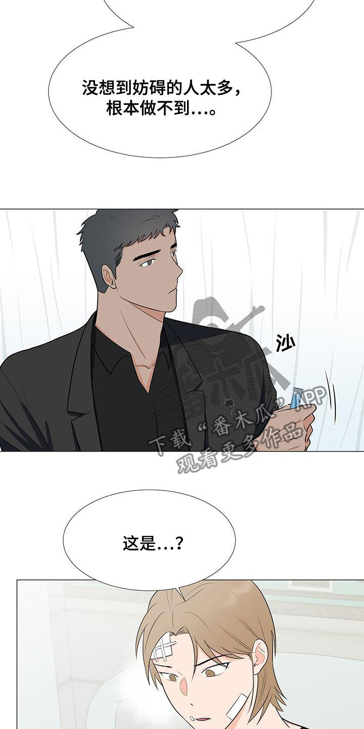 第59章：交谈6