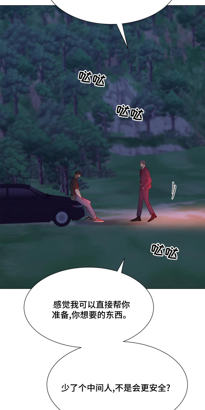 第84章：【第二季】我也有责任16