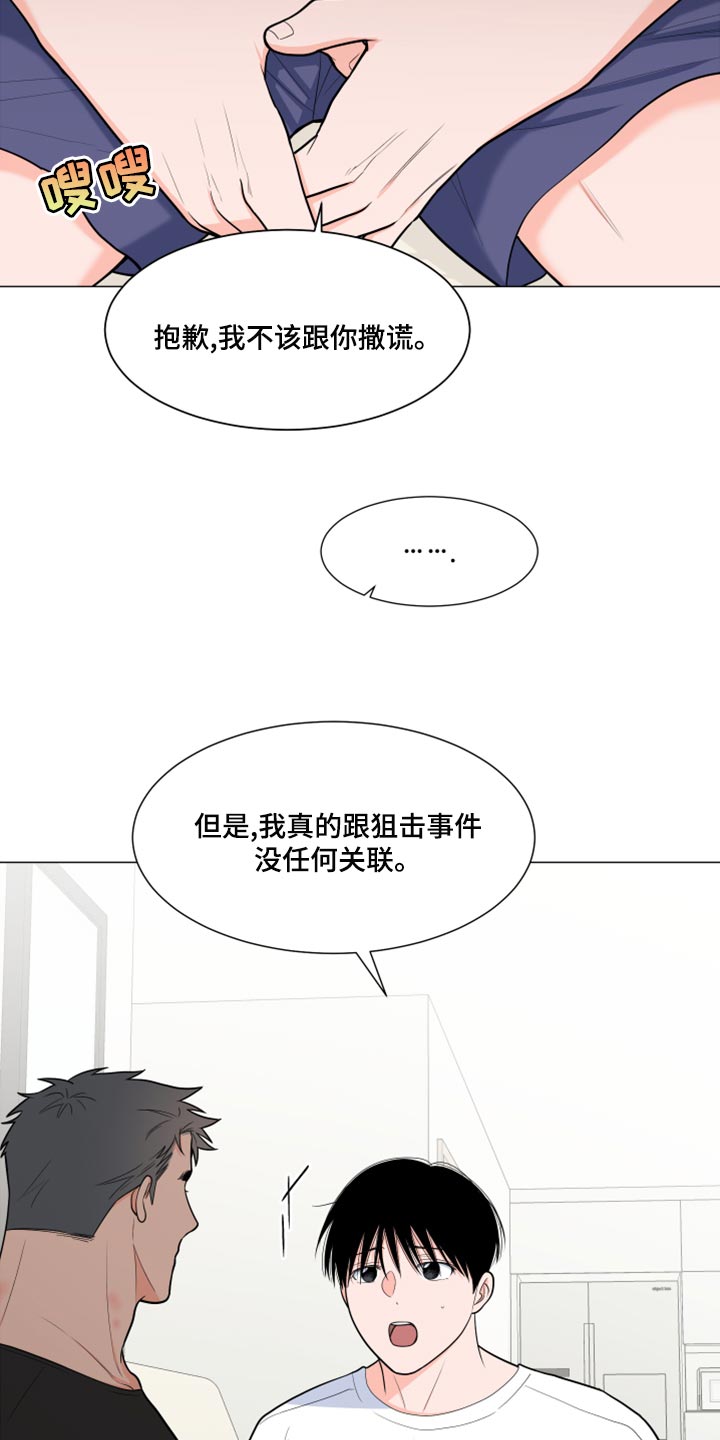 第78章：【第二季】解释8