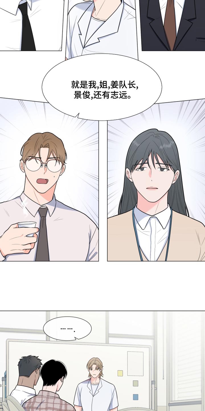 第83章：【第二季】砍掉尾巴试试22