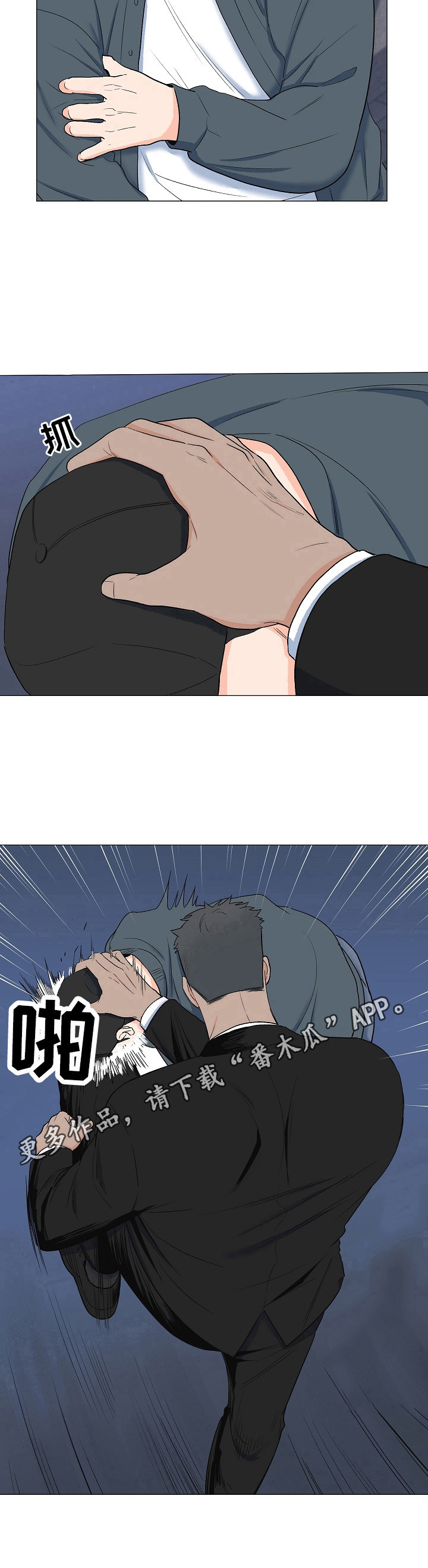 第19章：袭击8