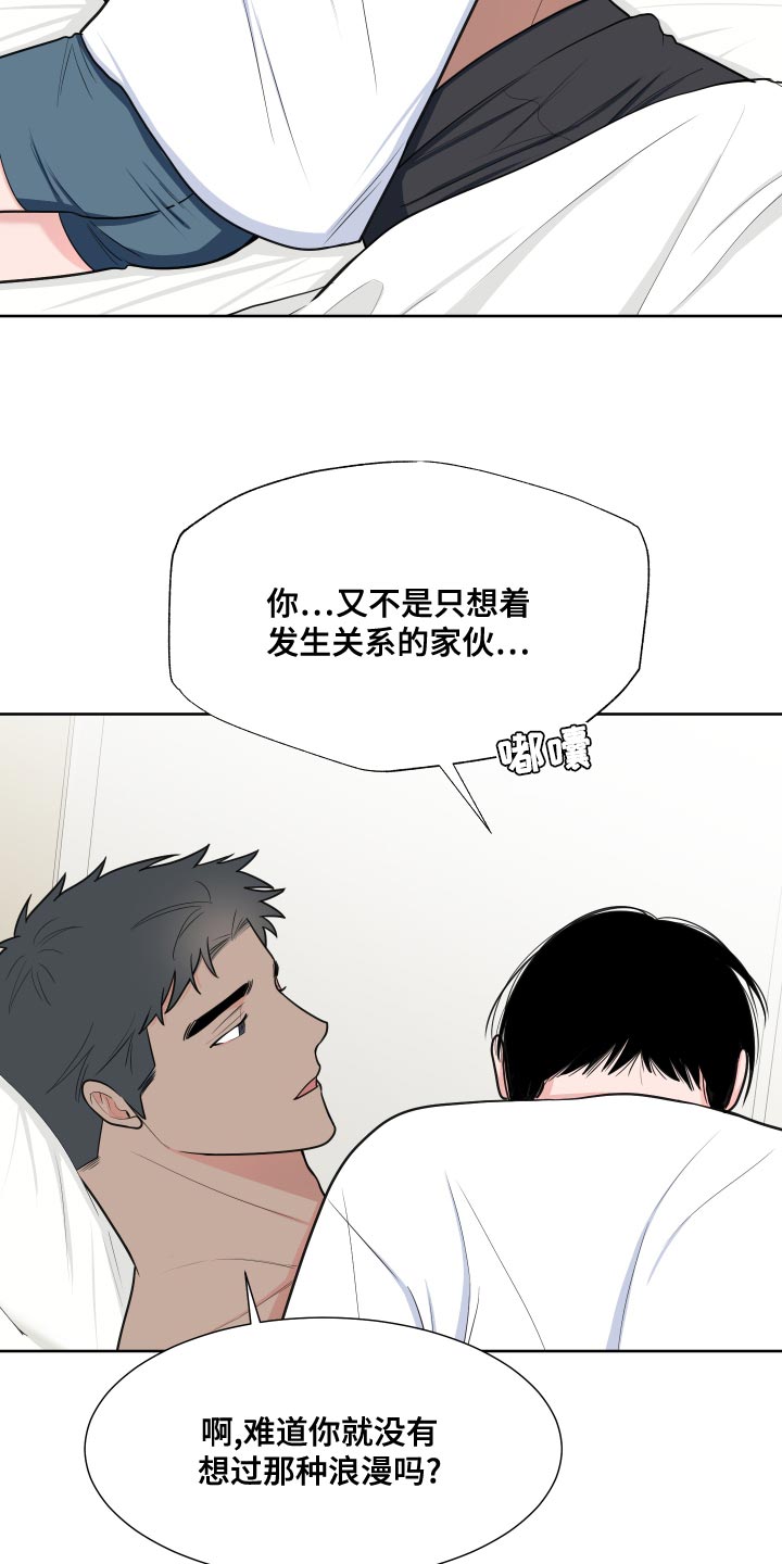 第96章：【第二季】吃肉24