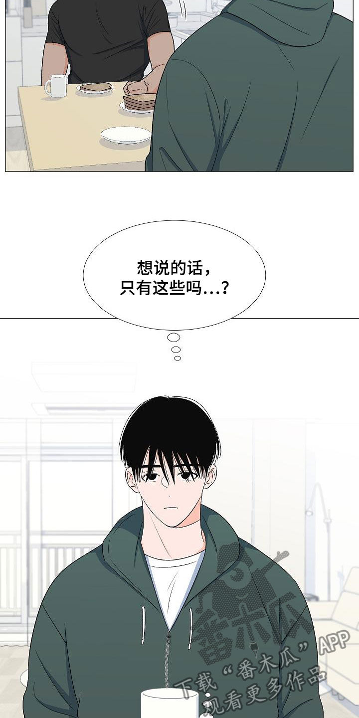 第31章：娘炮13