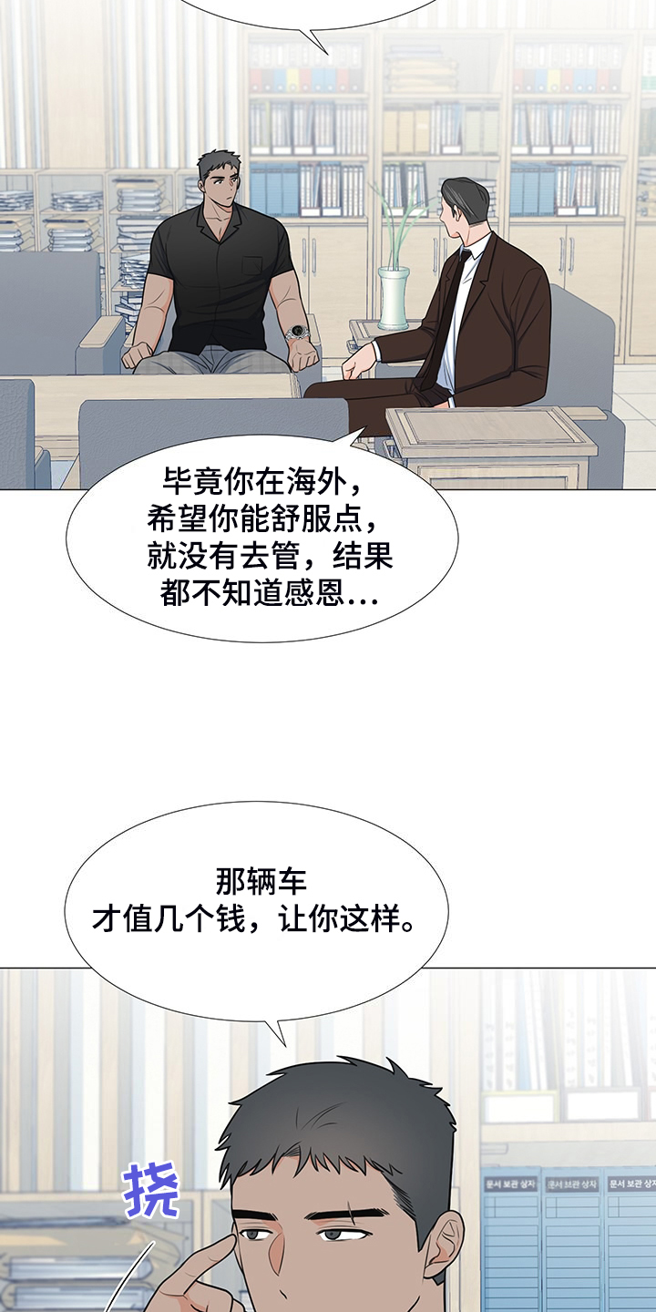第44章：变化的经理1