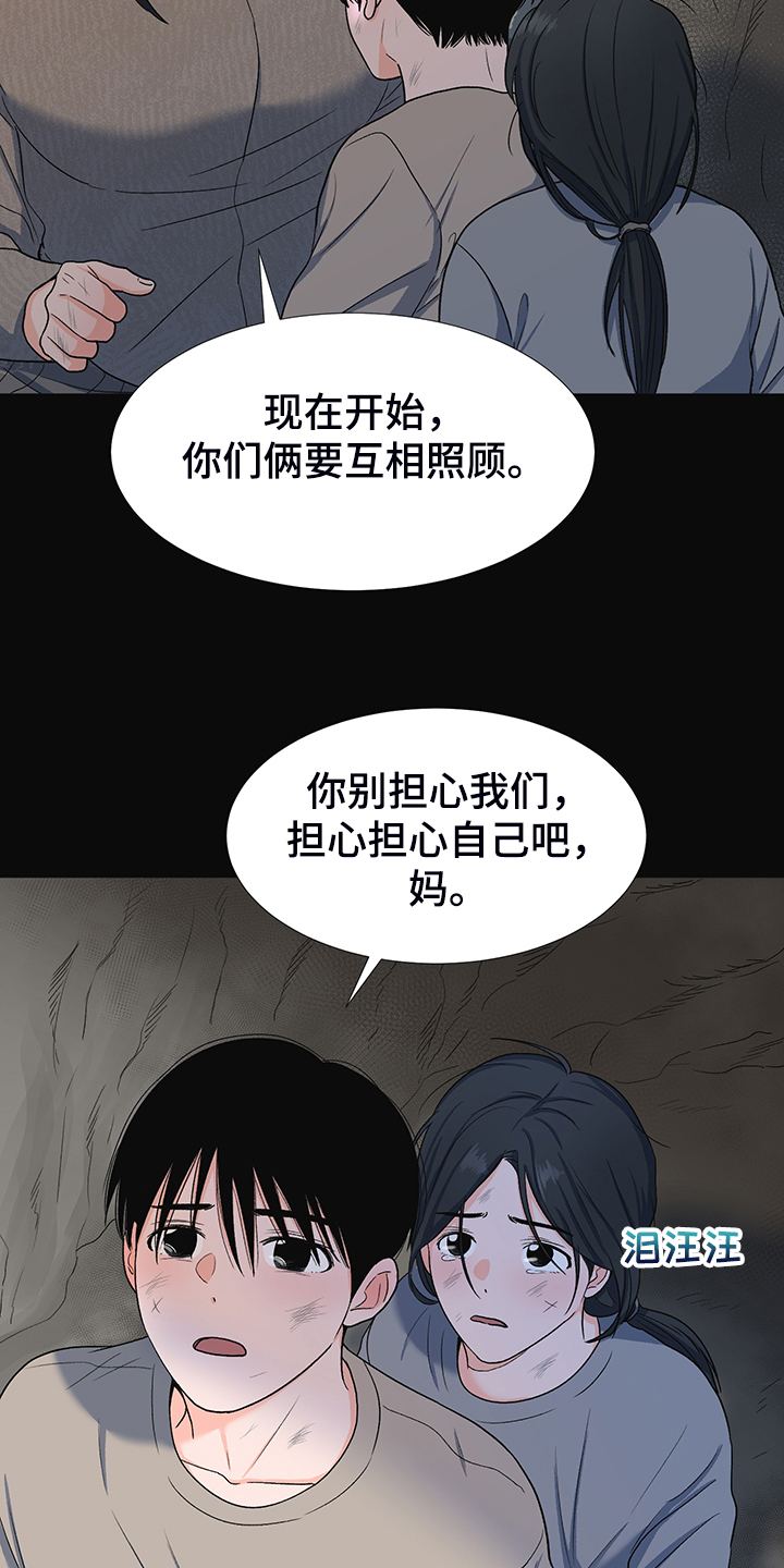 第38章：好好活着18