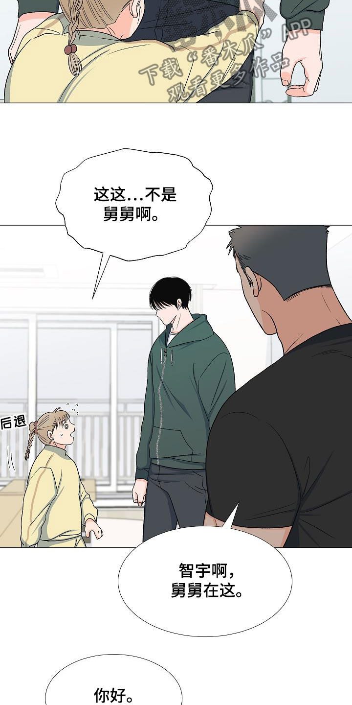 第33章：访客8