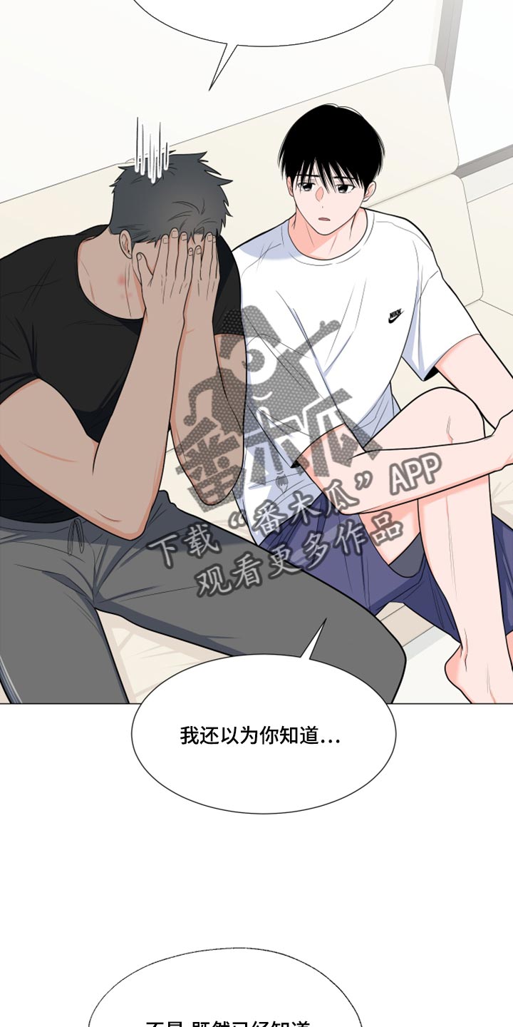 第78章：【第二季】解释1