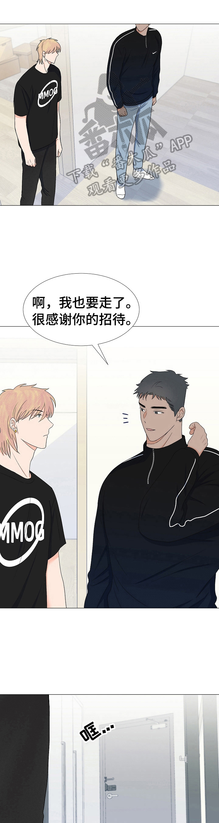 第28章：头痛5