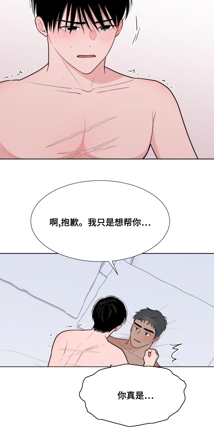 第96章：【第二季】吃肉1
