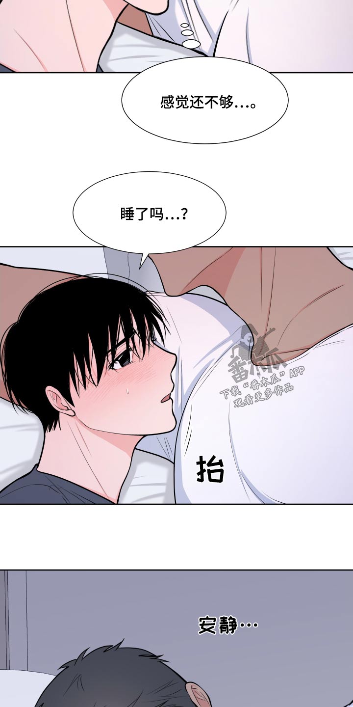 第114章：【第二季】这种感觉4