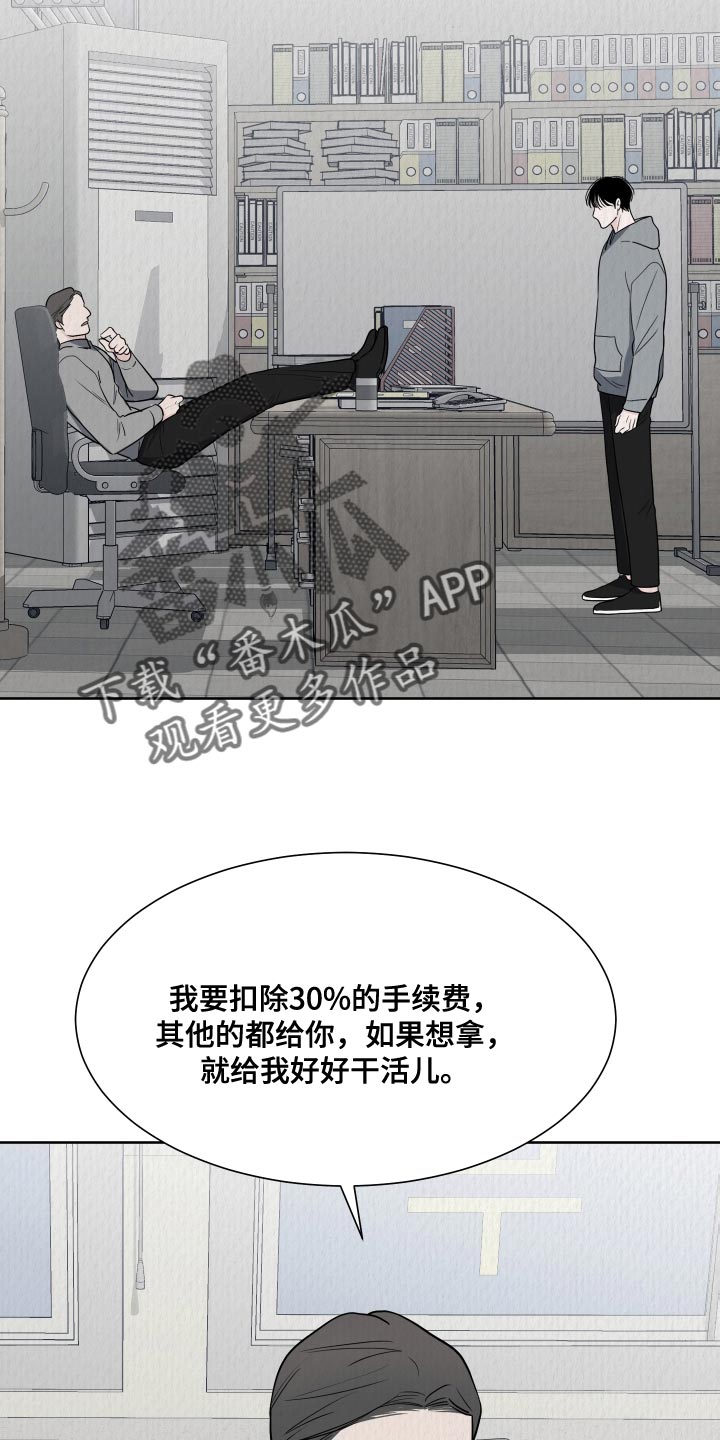 第101章：【第二季】偷袭10