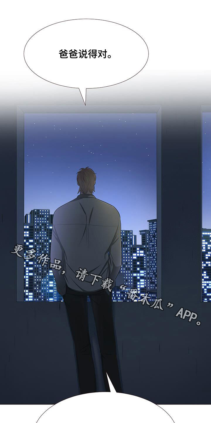 第53章：爸爸说的对20