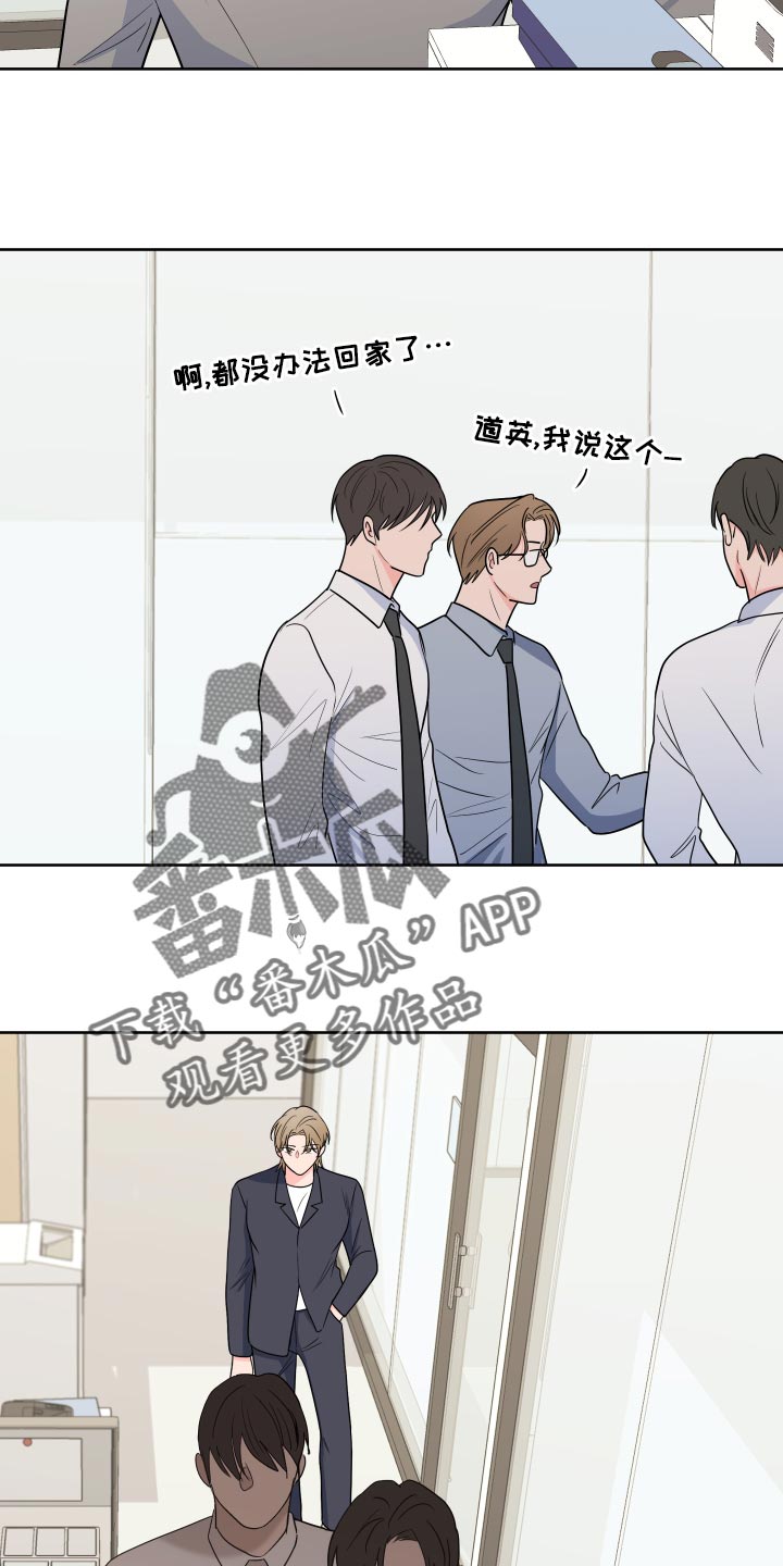 第91章：【第二季】事情变得很奇怪10