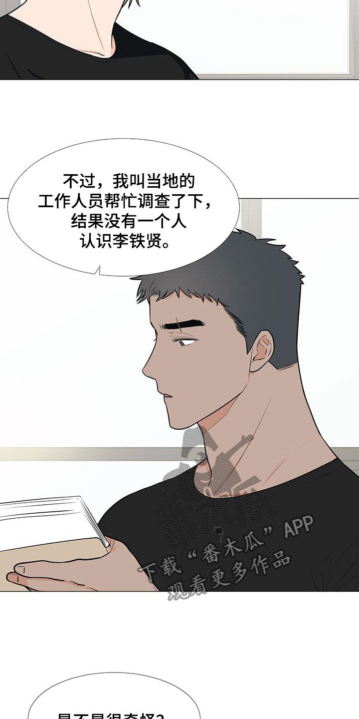 第54章：调查结果16