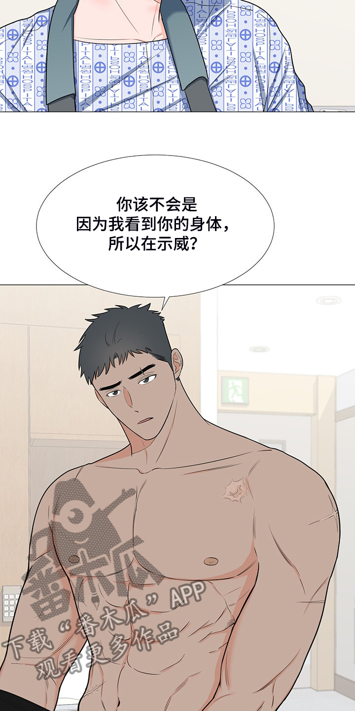 第47章：想知道伤的原因25