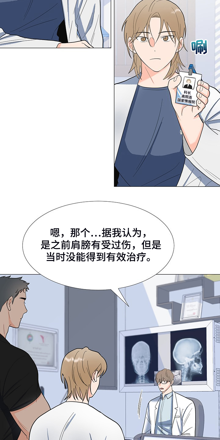 第45章：满身伤痕18