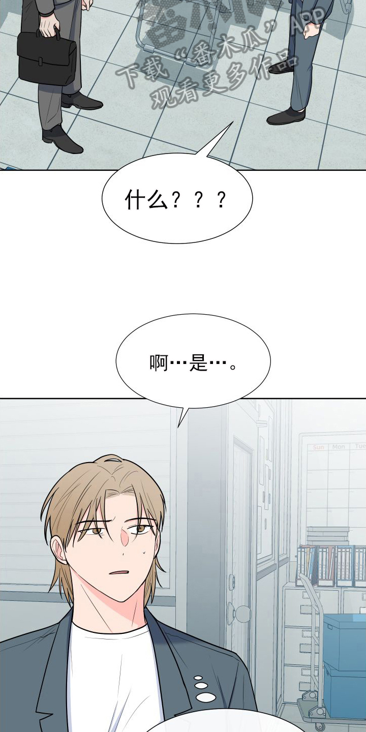 第106章：【第二季】商议14