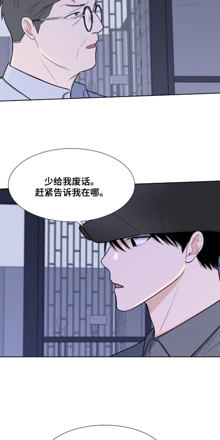 第86章：【第二季】我叫你闭嘴了12
