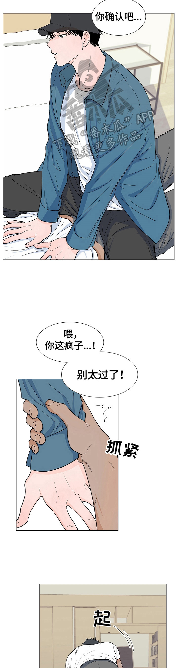 第5章：撒气5