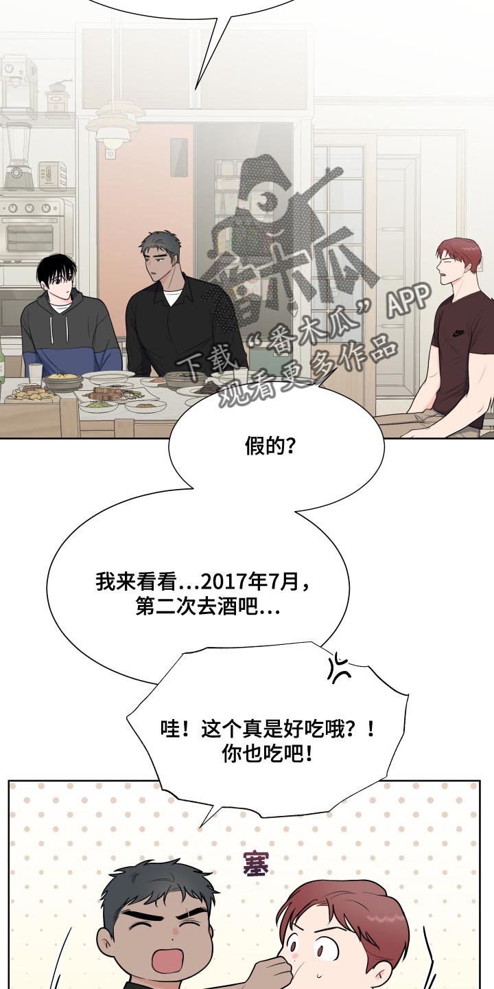第99章：【第二季】少校的过去17