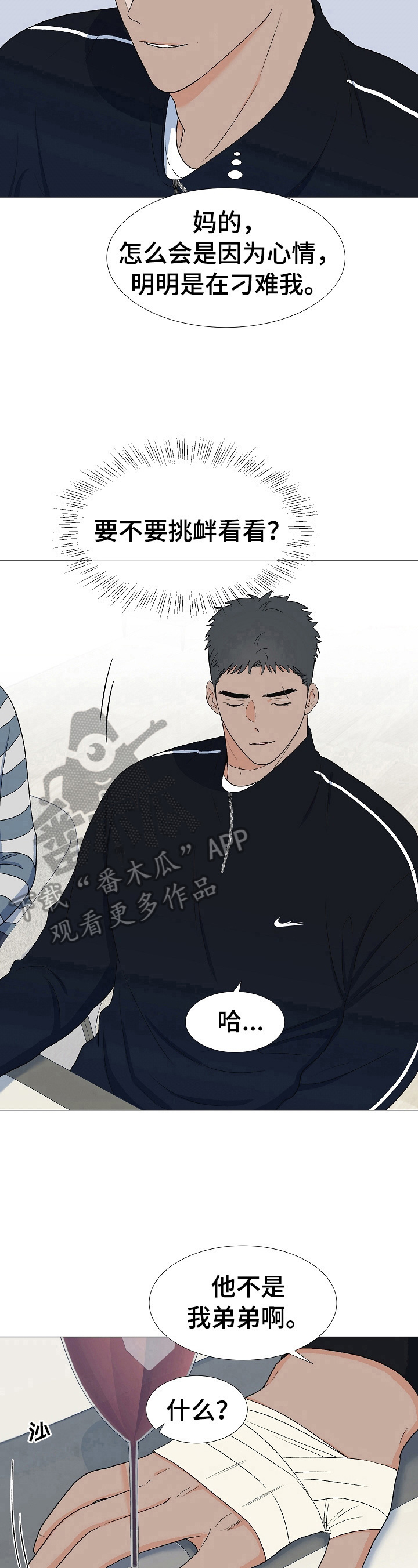 第26章：挑衅8
