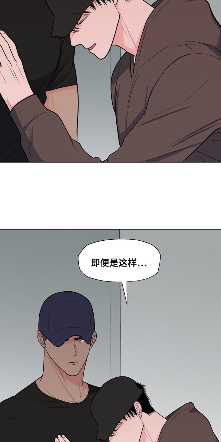 第124章：【第二季】你还会回来吧？9