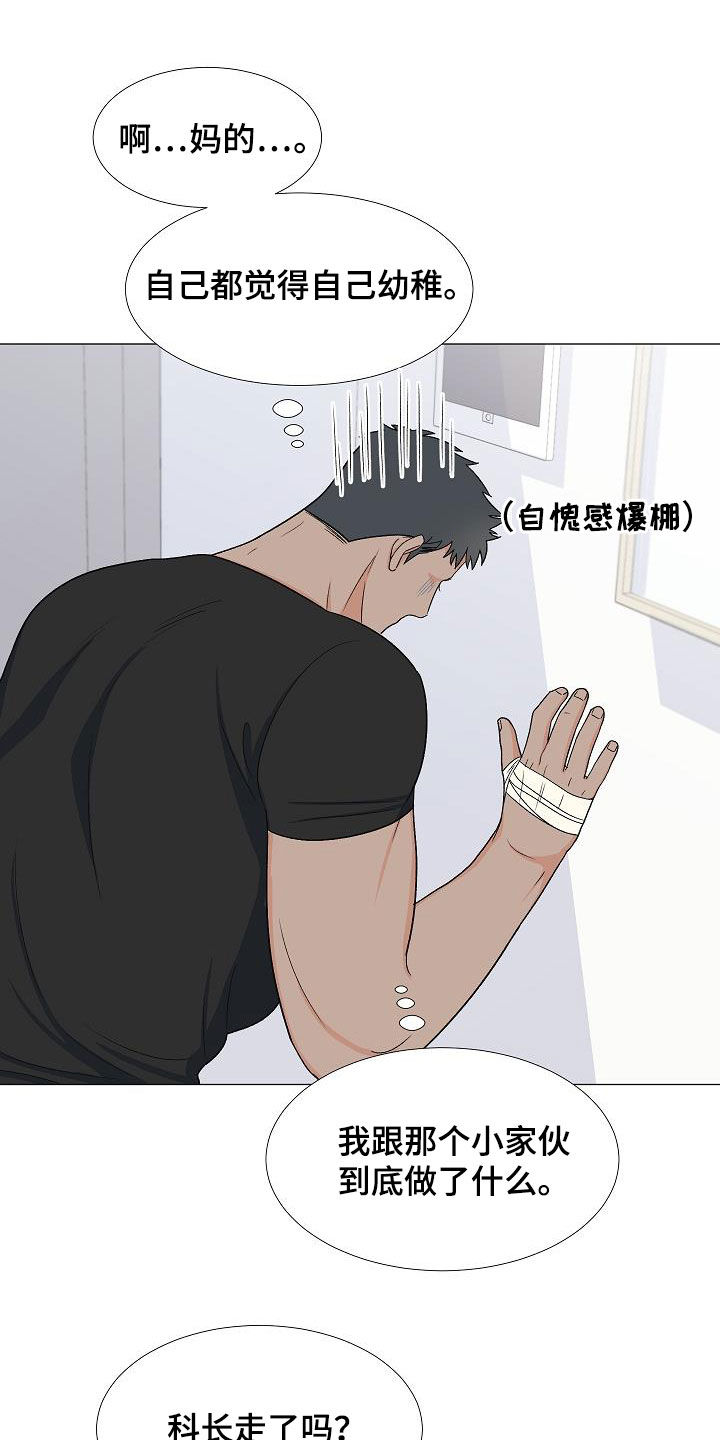 第34章：我家连宇20