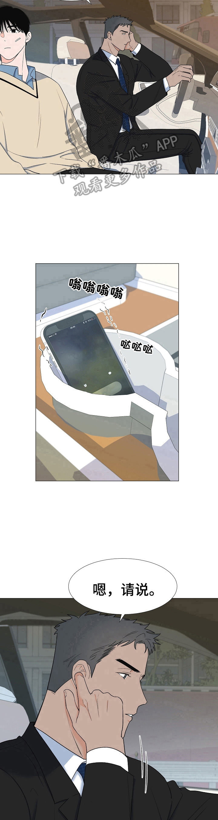 第16章：同情你9