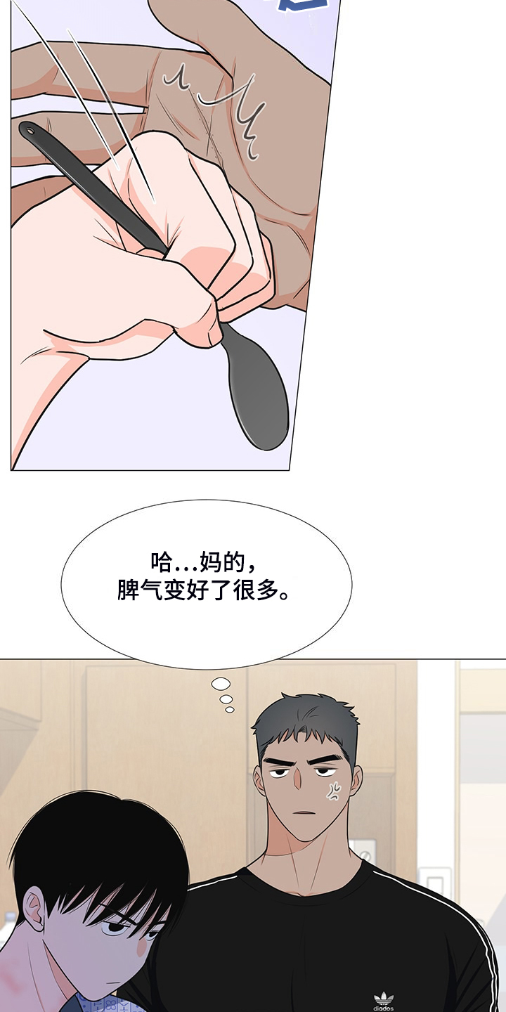 第47章：想知道伤的原因16