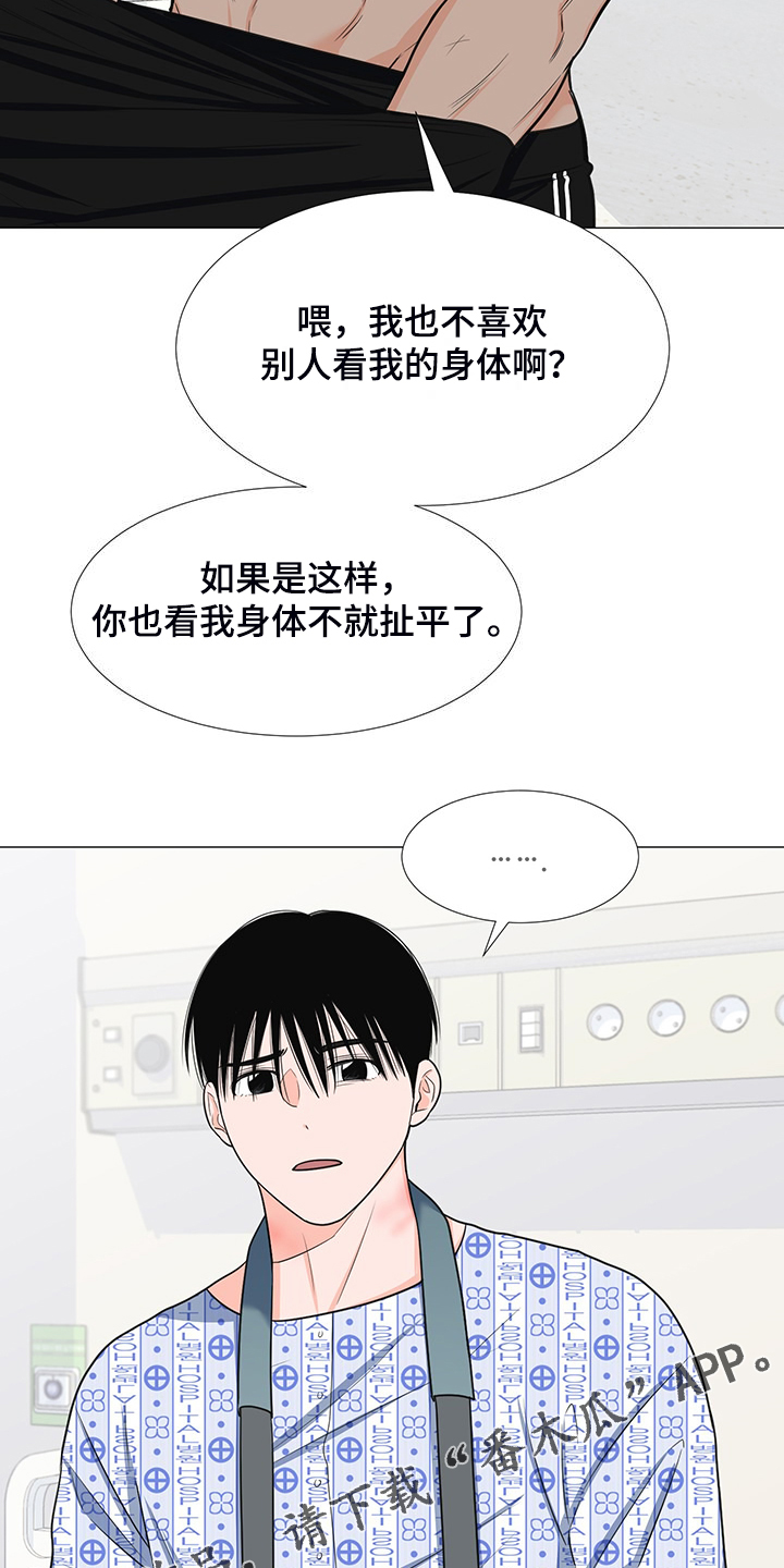 第47章：想知道伤的原因26