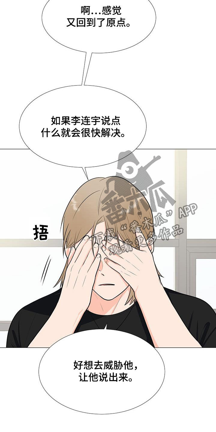 第54章：调查结果20
