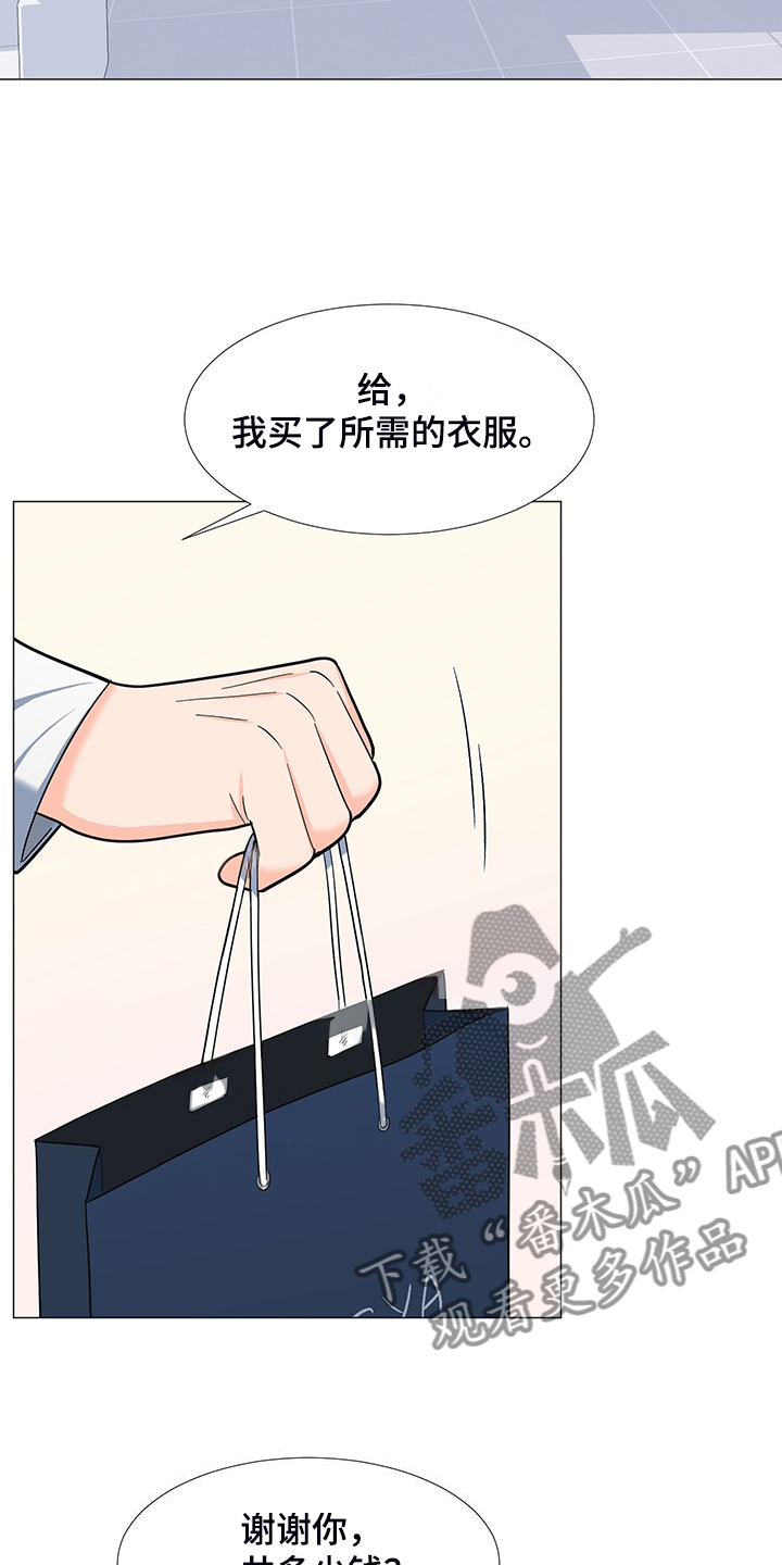 第46章：真是愚蠢2