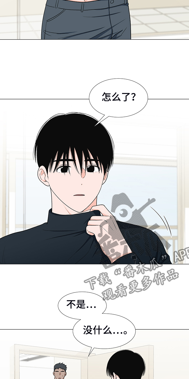 第37章：怎么了4