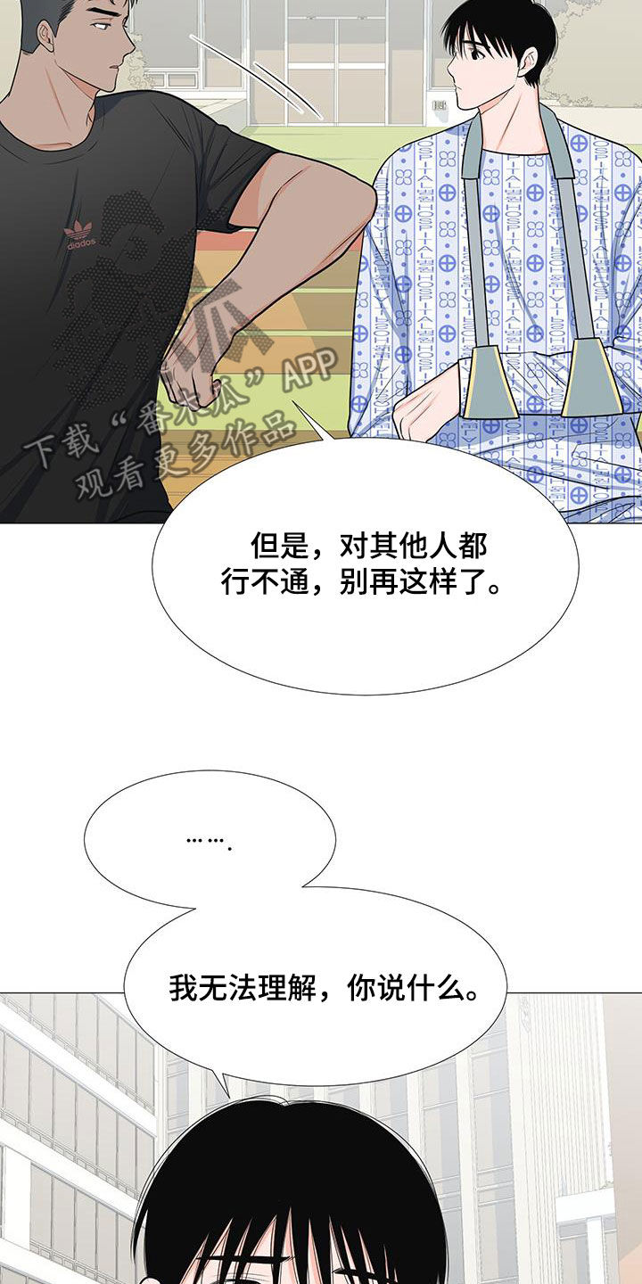 第56章：归队13