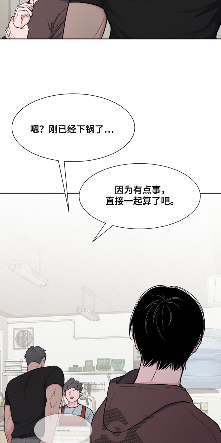 第122章：【第二季】嫌犯17