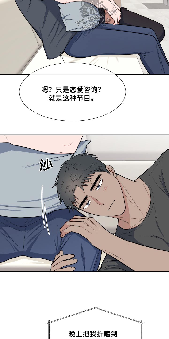 第113章：【第二季】倦怠期13