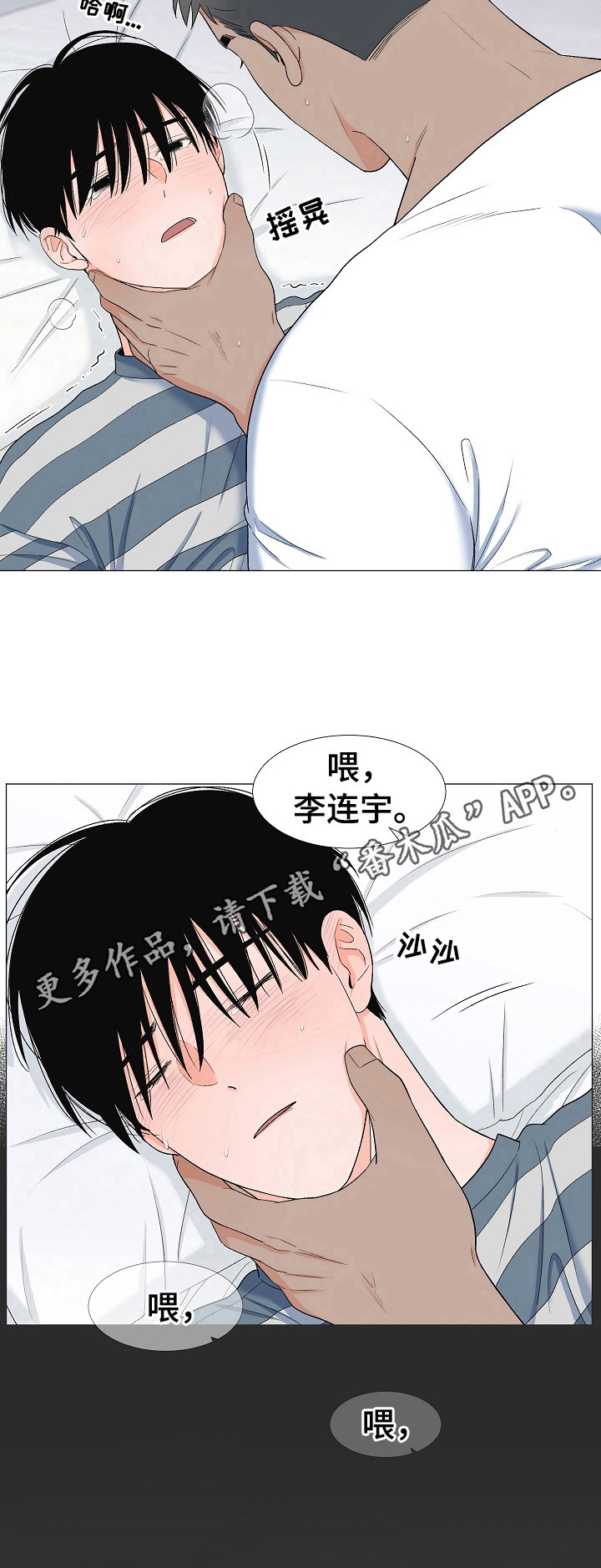 第30章：晕倒12