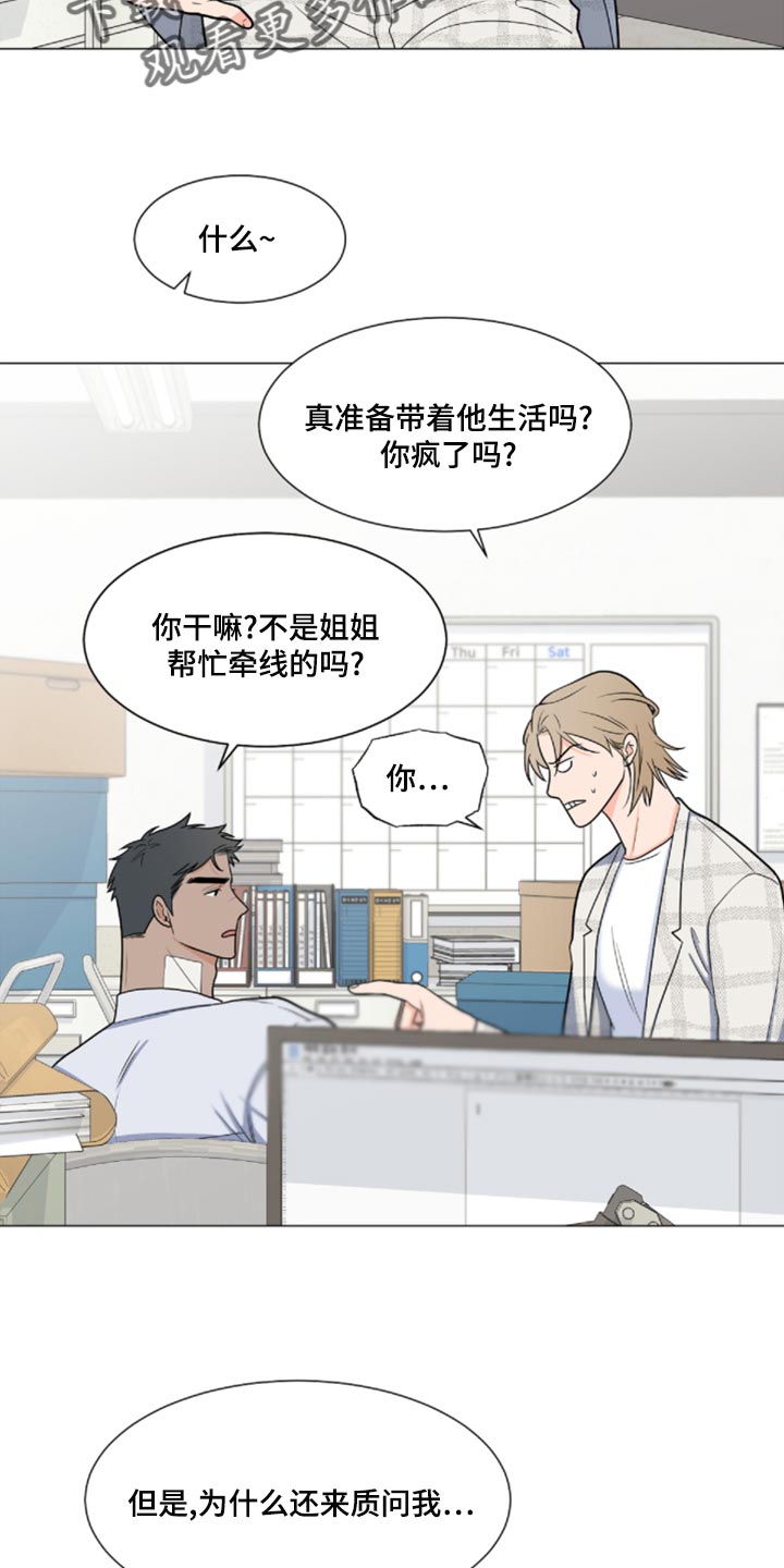 第81章：【第二季】我来看你一眼5